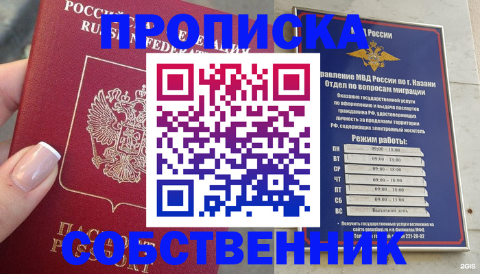 временная регистрация в Среднеуральске