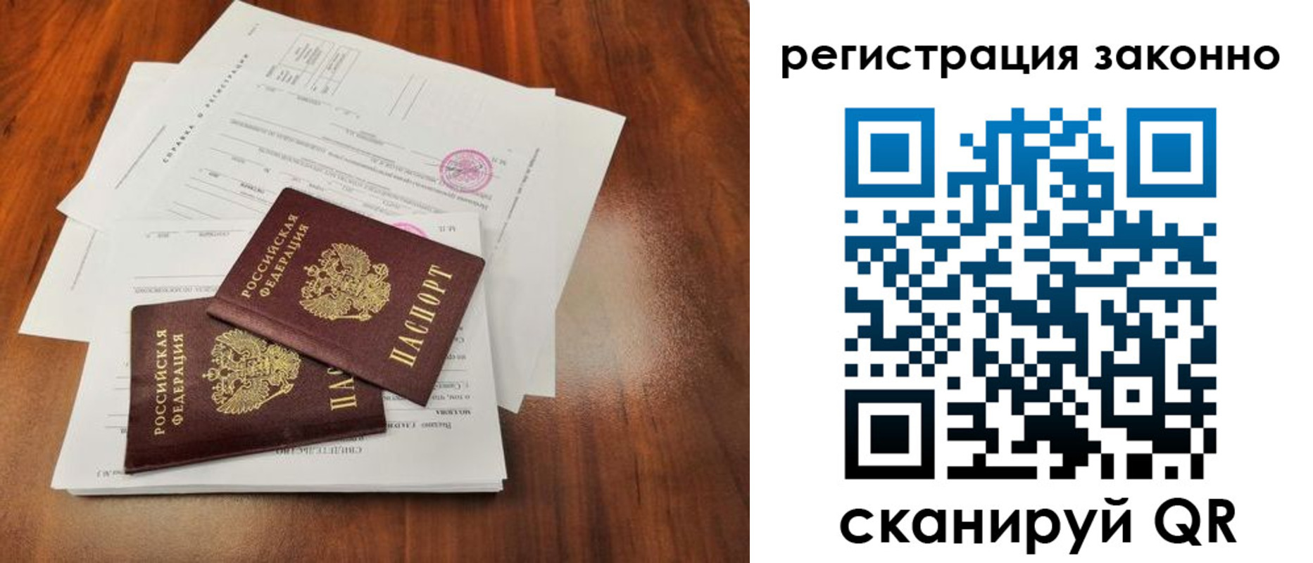 временная регистрация гарантия в Среднеуральске