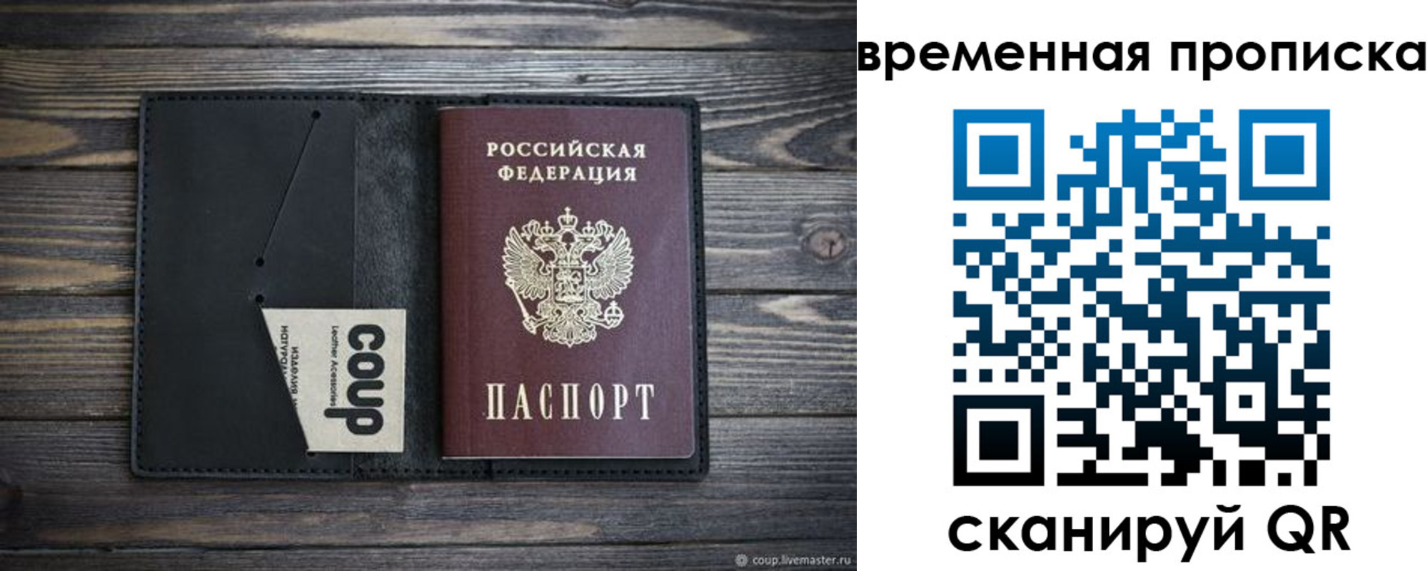 временная регистрация купить в Среднеуральске