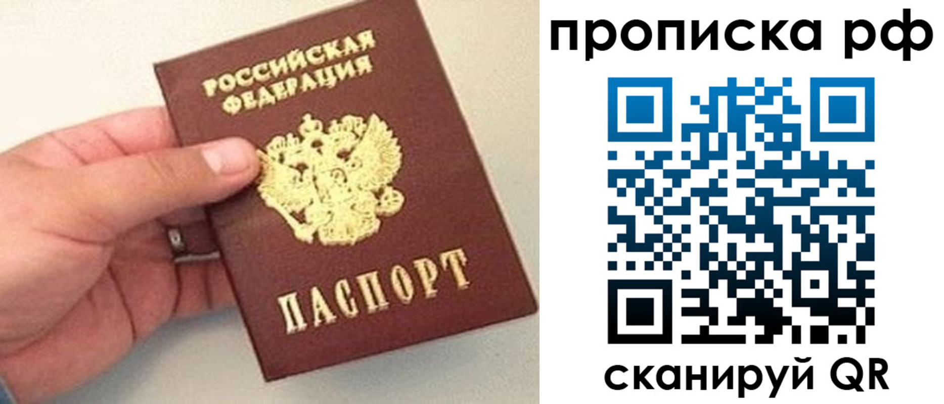 временная регистрация для всех в Среднеуральске
