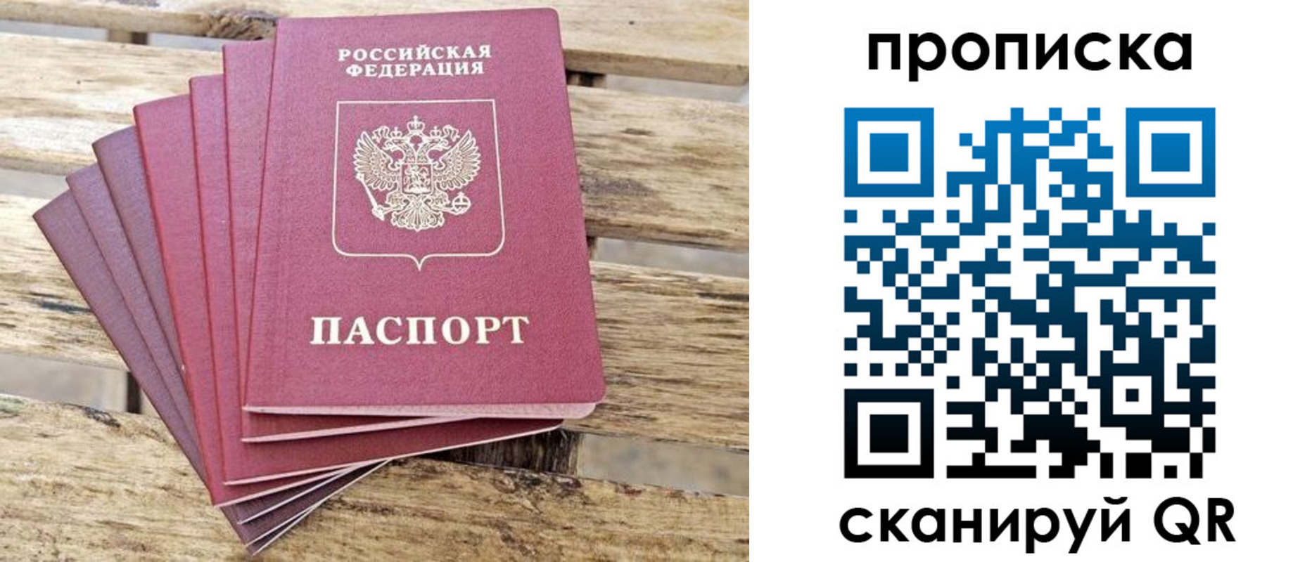 временная регистрация купить в Среднеуральске