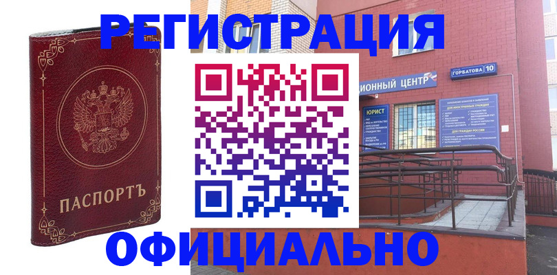 прописка 2025 в Среднеуральске