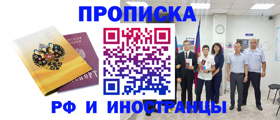 временная прописка в Среднеуральске
