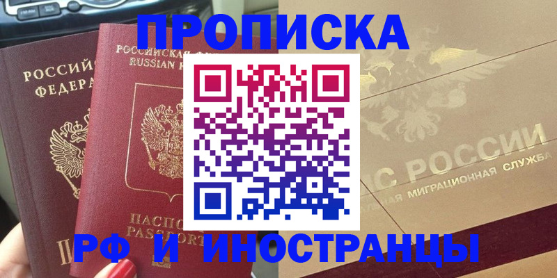 временная регистрация поиск в Среднеуральске