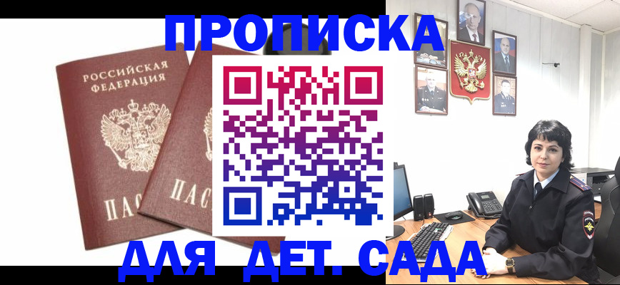прописка для военкомата в Среднеуральске